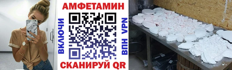 где купить наркоту  Южноуральск  АМФЕТАМИН VHQ 