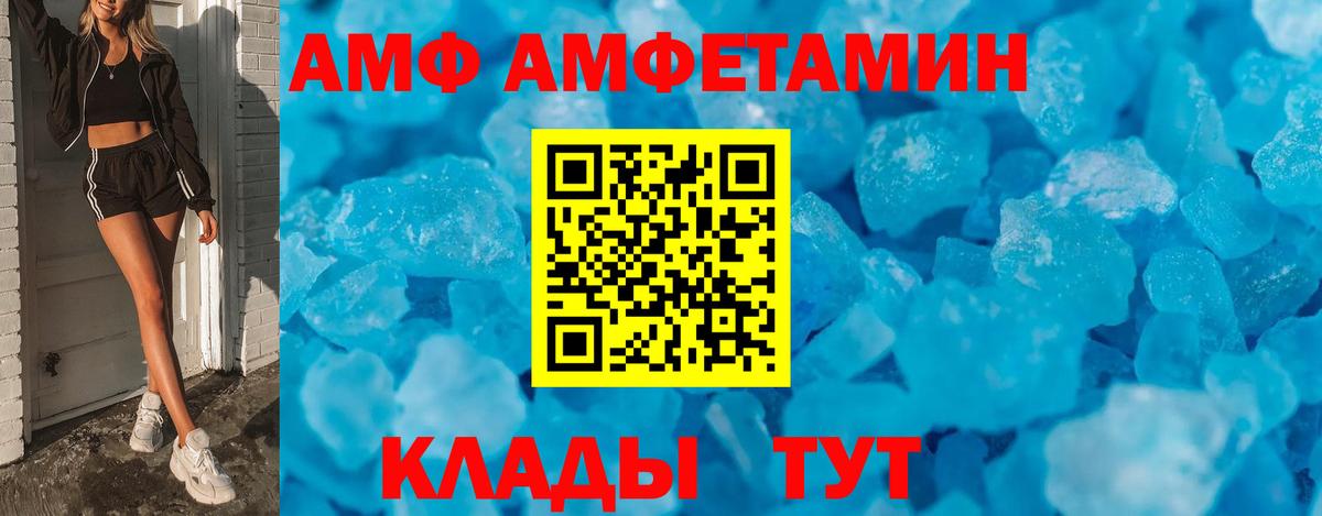 АМФ Розовый  АМФЕТАМИН  Южноуральск  Вход с VPN 