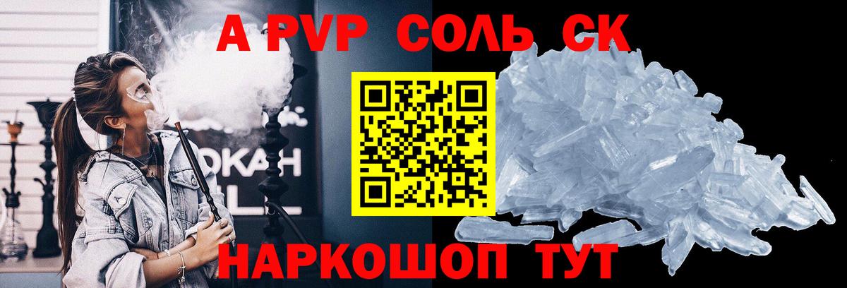 Alpha-PVP мука  Alpha PVP  Южноуральск  Вход с VPN 