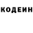 Кодеиновый сироп Lean напиток Lean (лин) Alex Hughes