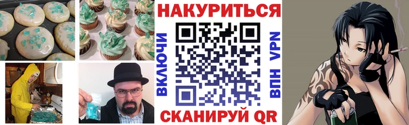 купить наркотик  MEGA tor  Еда ТГК марихуана  Южноуральск 