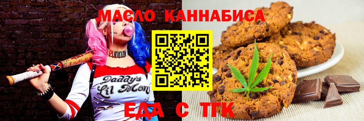 Южноуральск  Еда ТГК конопля  Вход с VPN 