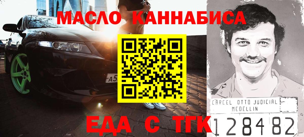 Canna-Cookies марихуана Южноуральск