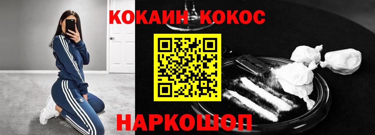 КОКАИН Fish Scale  Вход с VPN  Южноуральск 