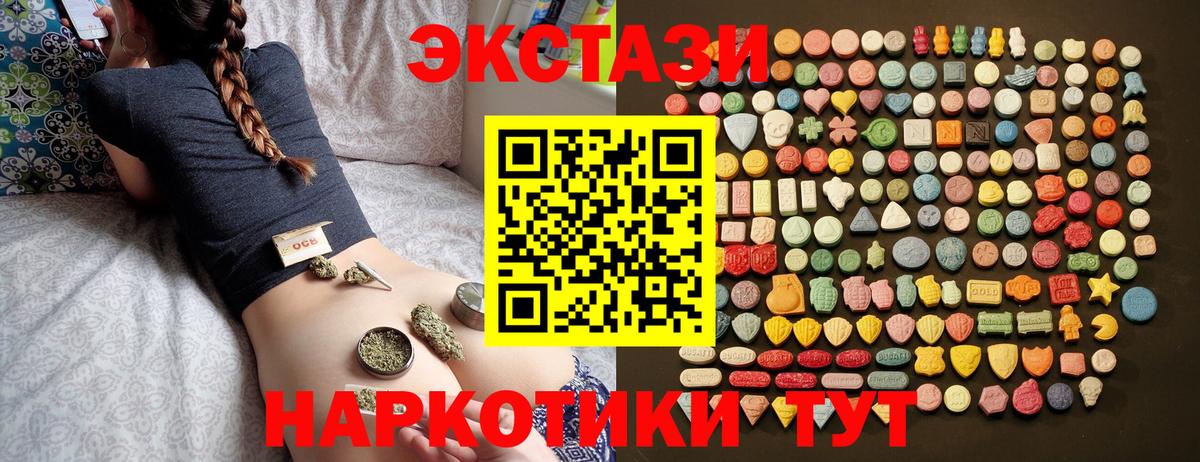 Южноуральск  Экстази Philipp Plein  блэк спрут сайт  ЭКСТАЗИ ешки  Вход с VPN 