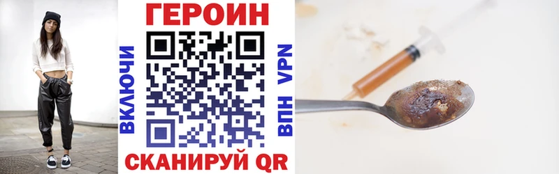 Героин хмурый  Южноуральск 