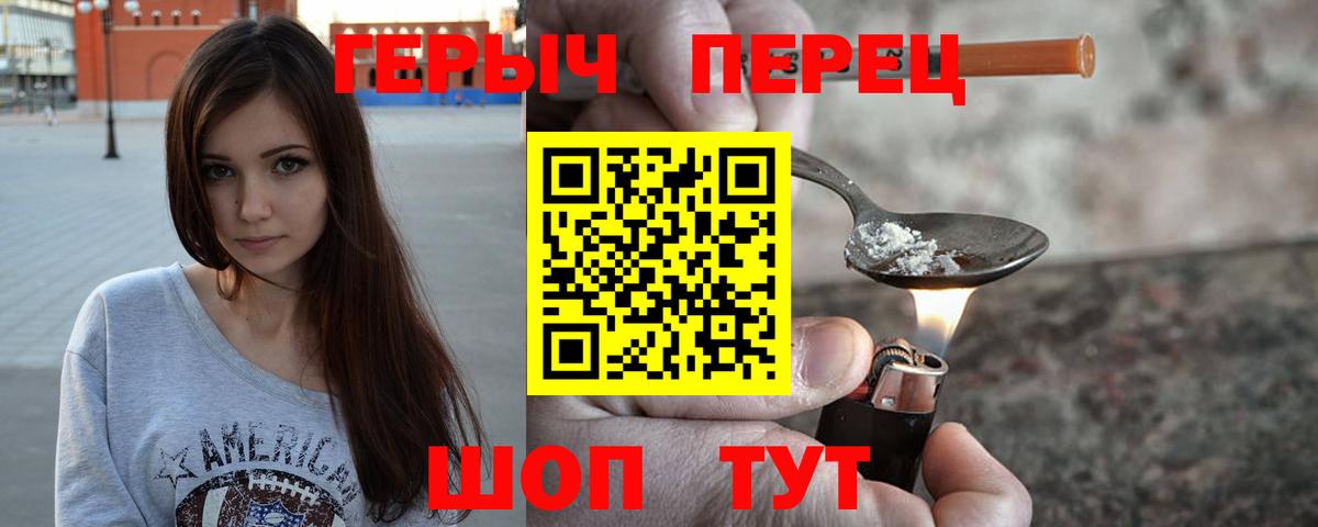 ГЕРОИН белый  Героин  Южноуральск 