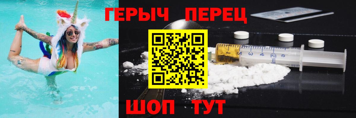 Южноуральск  ГЕРОИН хмурый  ГЕРОИН  Вход с VPN 