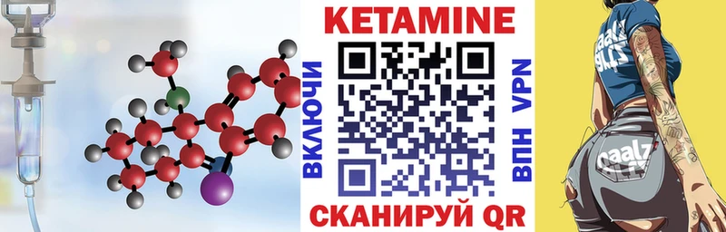 КЕТАМИН VHQ  Южноуральск 