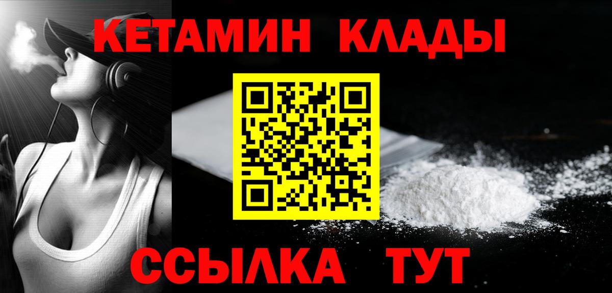 Южноуральск  Кетамин ketamine  Вход с VPN 