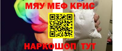 мефедрон мука Партизанск