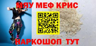 мефедрон Пенза