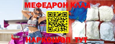 мефедрон Пенза