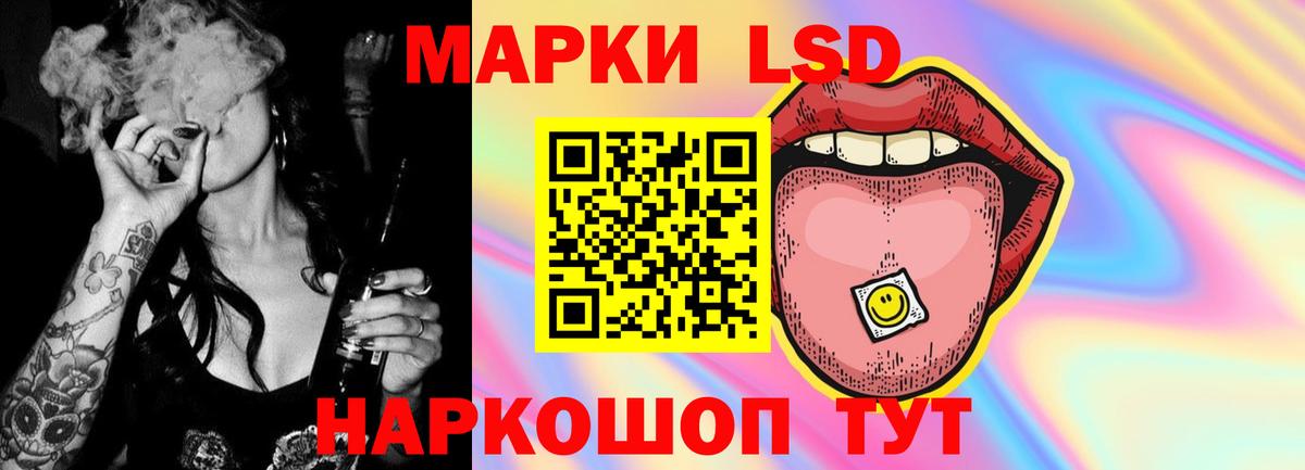 Южноуральск  ЛСД экстази кислота  LSD-25 экстази  Вход с VPN 