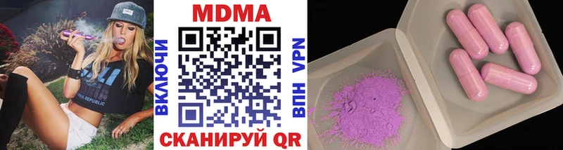 МДМА crystal  Южноуральск 