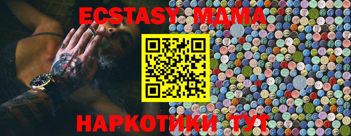MDMA crystal Южноуральск