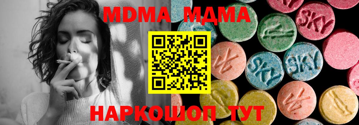 MDMA crystal  МДМА молли  Южноуральск 
