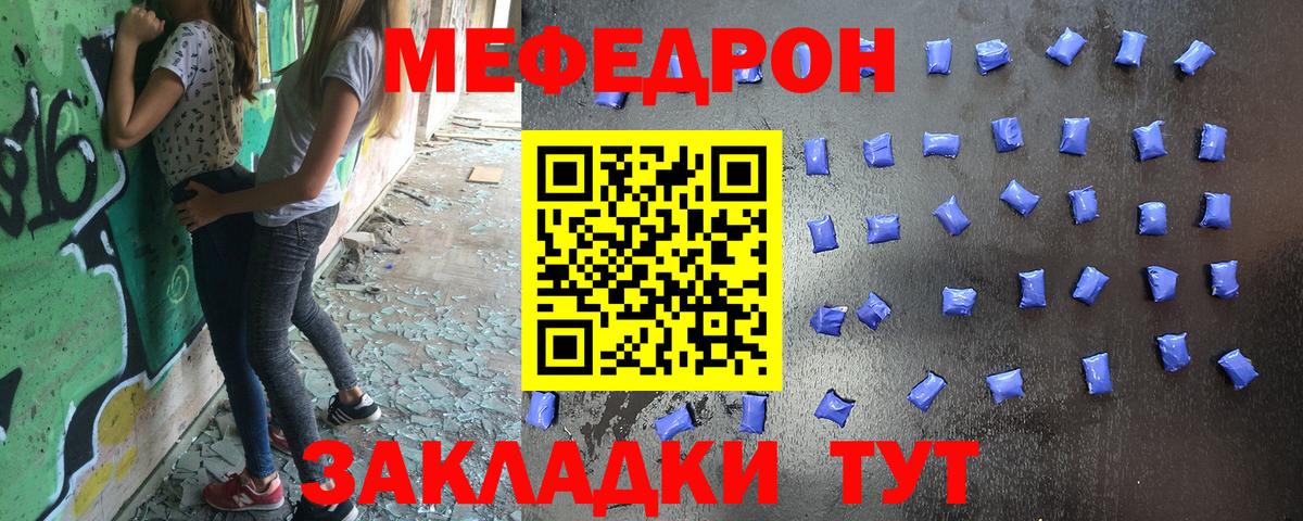 Меф мяу мяу мука Южноуральск