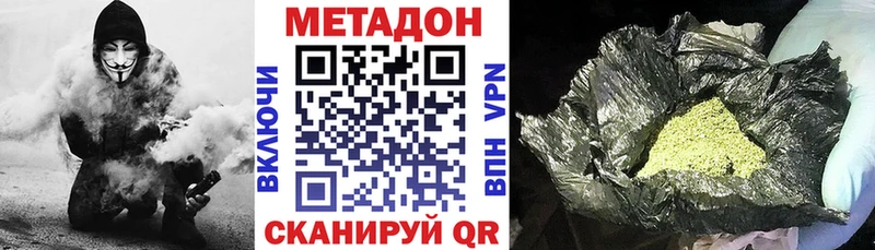 дарнет шоп  Южноуральск  МЕТАДОН VHQ 