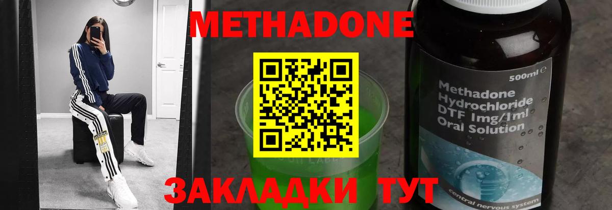 МЕТАДОН мёд  Метадон мёд  Вход с VPN  Южноуральск 