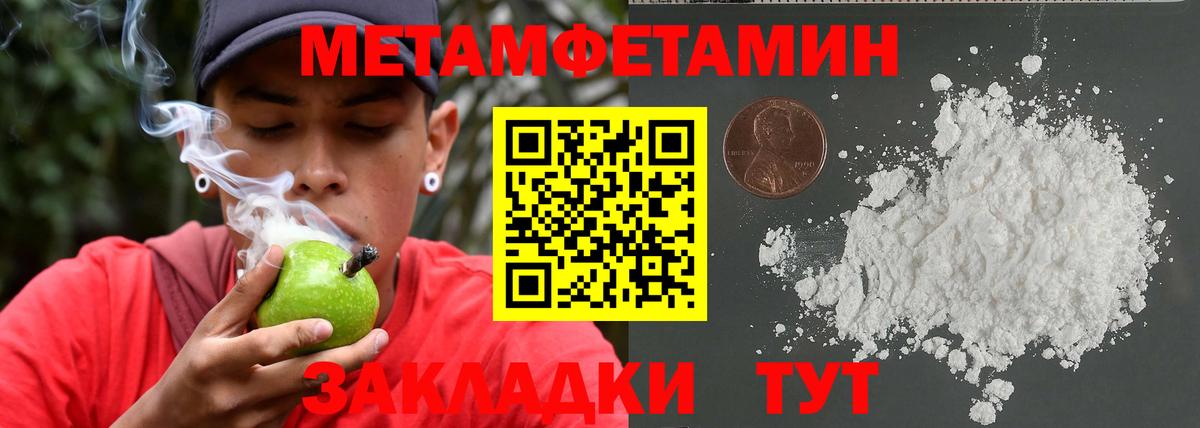 Метамфетамин витя Южноуральск