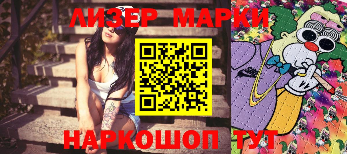 Южноуральск  Марки NBOMe 1,8мг  Вход с VPN 
