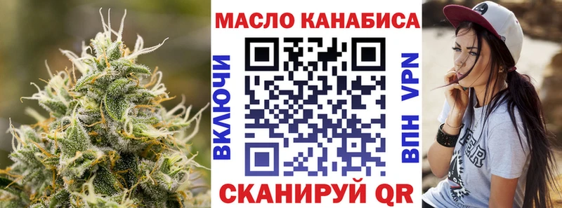 ТГК THC oil  Южноуральск 