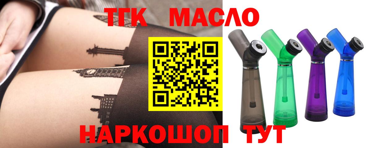 ТГК концентрат  Вход с VPN  Южноуральск 