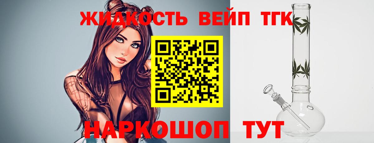 ТГК вейп Южноуральск