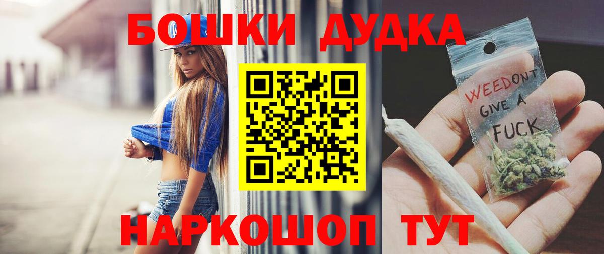 Бошки марихуана план Южноуральск